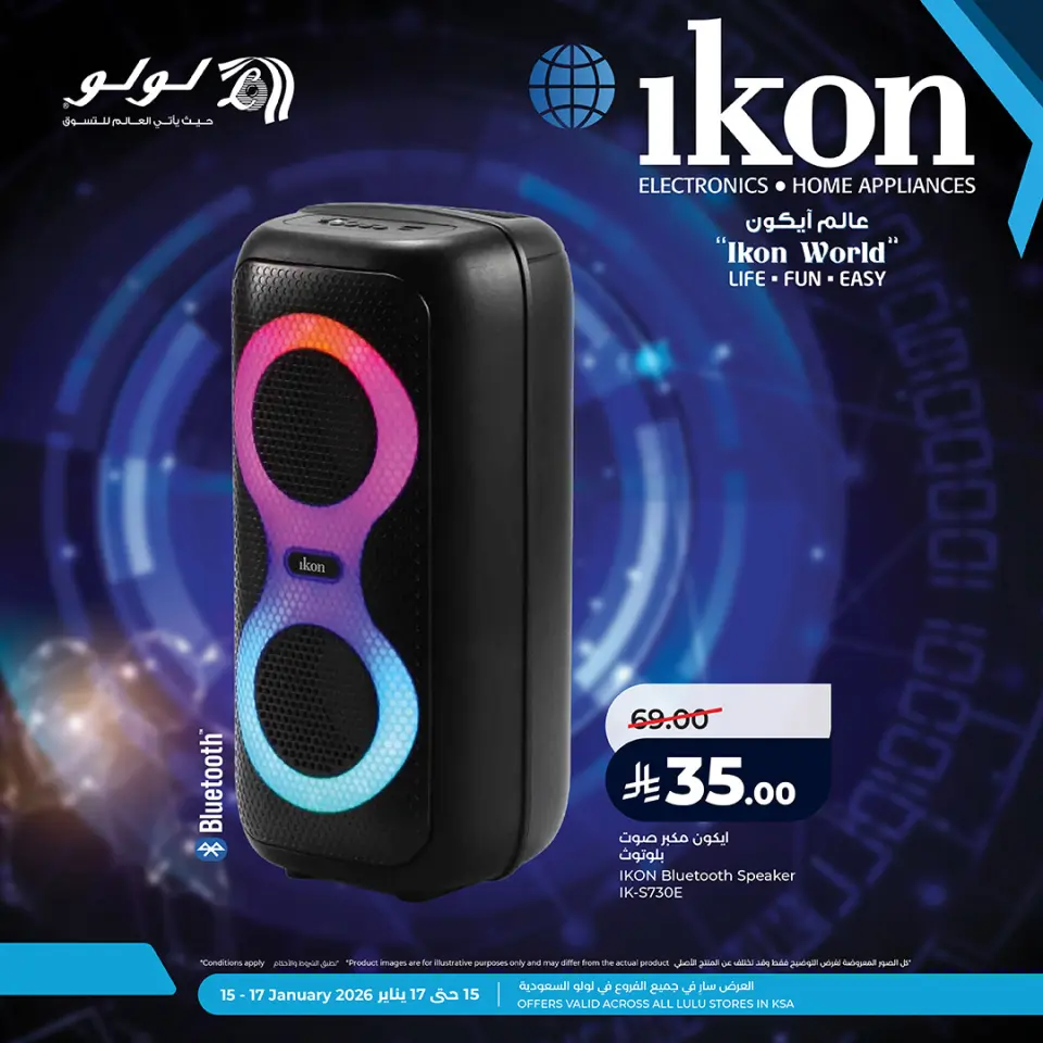 Lulu Saudi Arabia Offers from 15 to 17 January 2026 Ikon World offers - Page 2