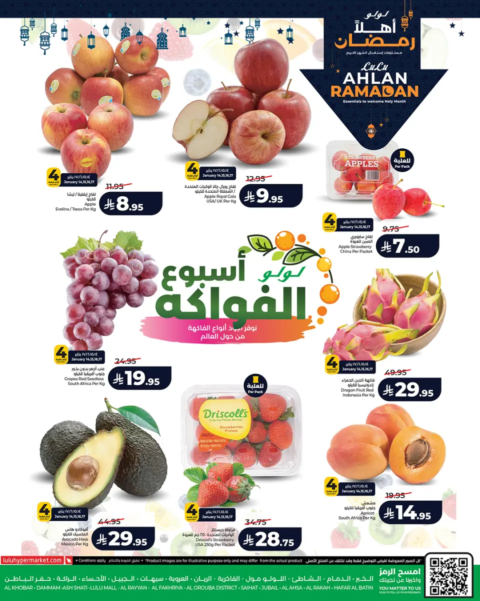 Lulu Saudi Arabia Offers from 14 to 17 January 2026 Fruit Week Offers - Page 4