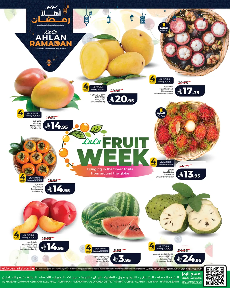 Lulu Saudi Arabia Offers from 14 to 17 January 2026 Fruit Week Offers - Page 3