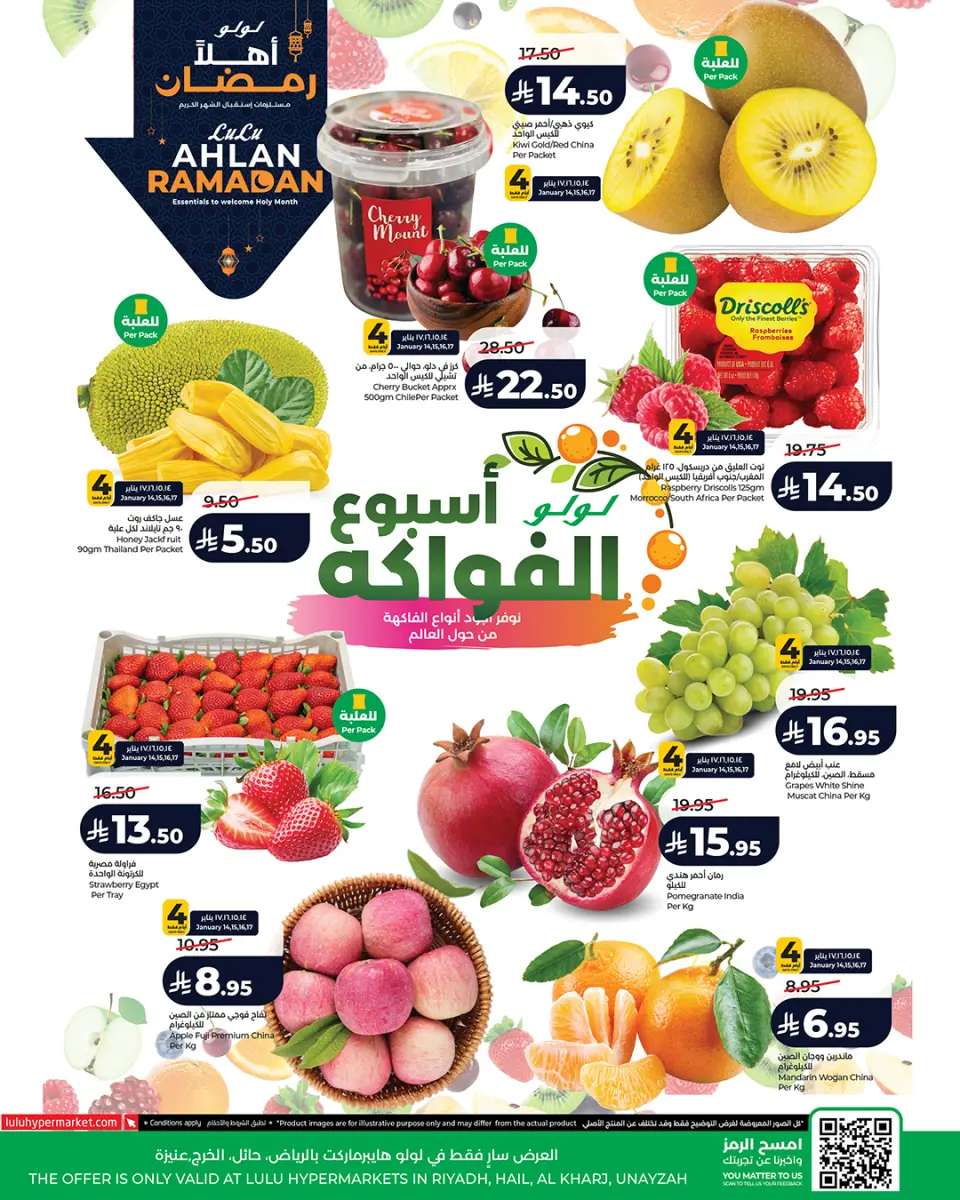 Lulu Saudi Arabia Offers from 14 to 17 January 2026 Fruit Week Offers - Page 2