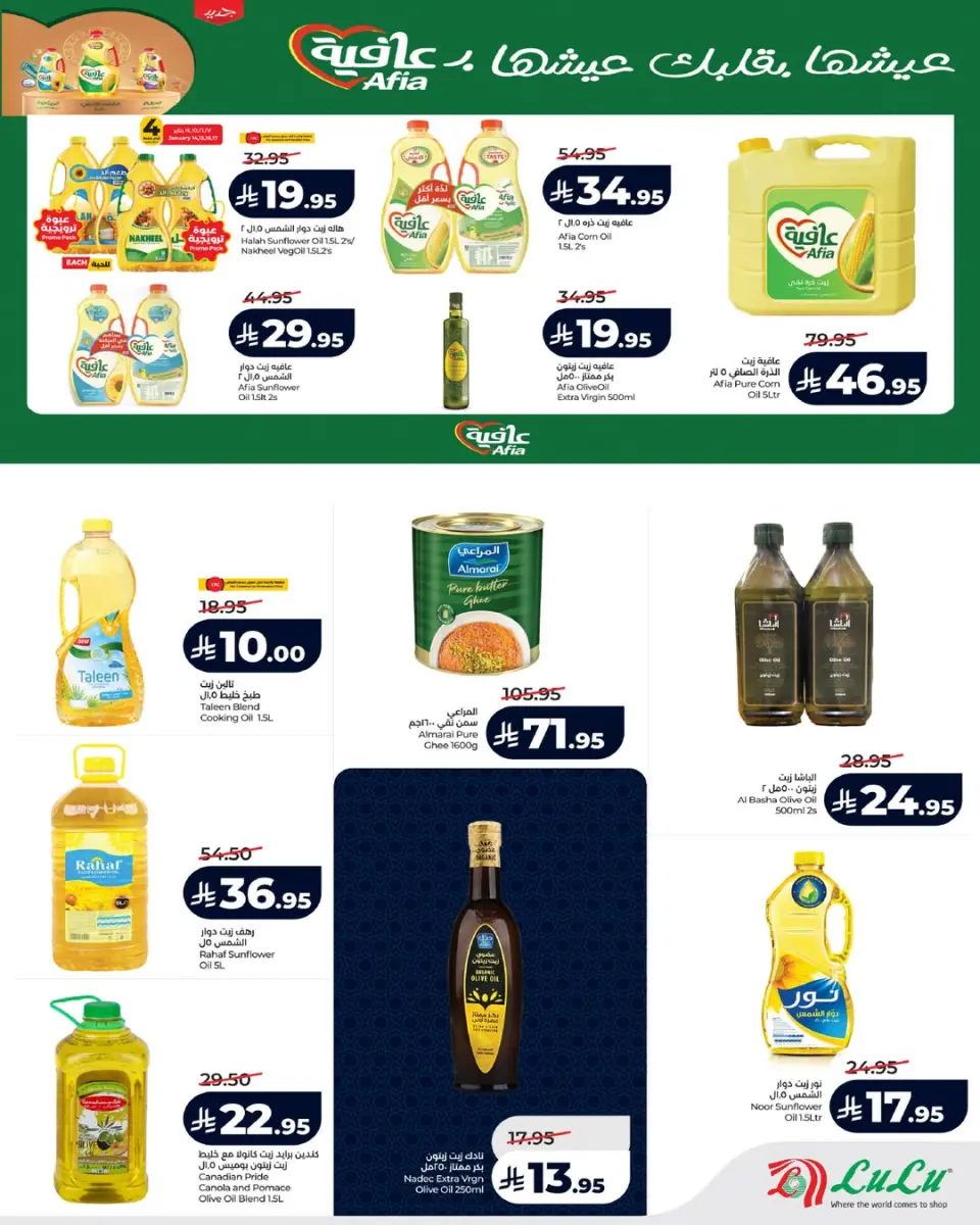 Lulu  Central Region  Offers from 14 to 20 January Welcome Ramadan Offers - Page 8