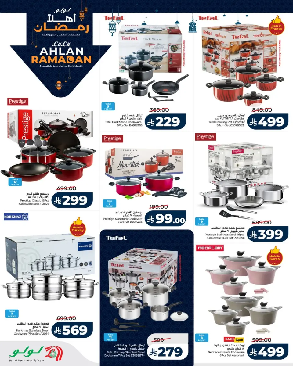 Lulu  Central Region  Offers from 14 to 20 January Welcome Ramadan Offers - Page 2