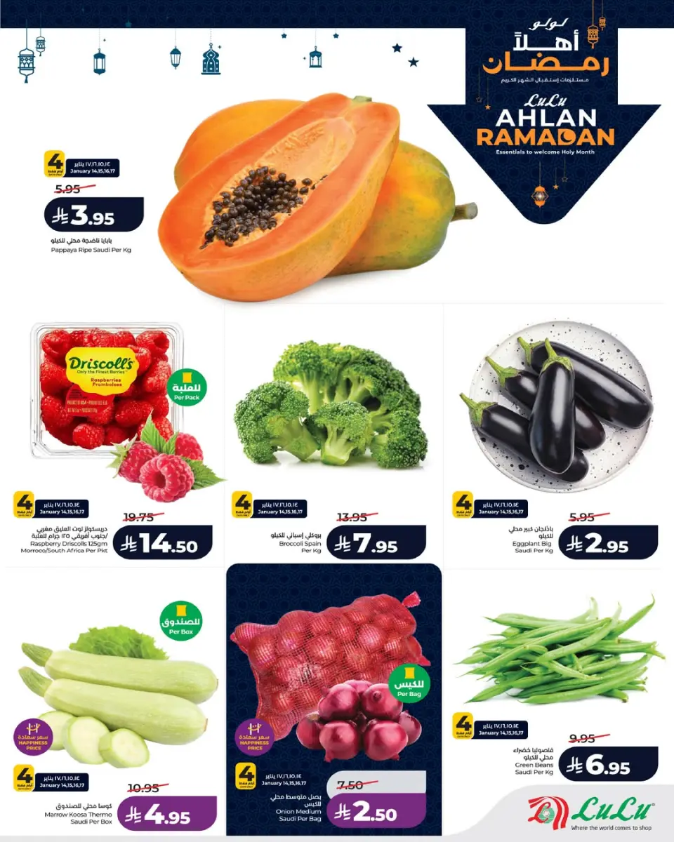 Lulu  Central Region  Offers from 14 to 20 January Welcome Ramadan Offers - Page 4