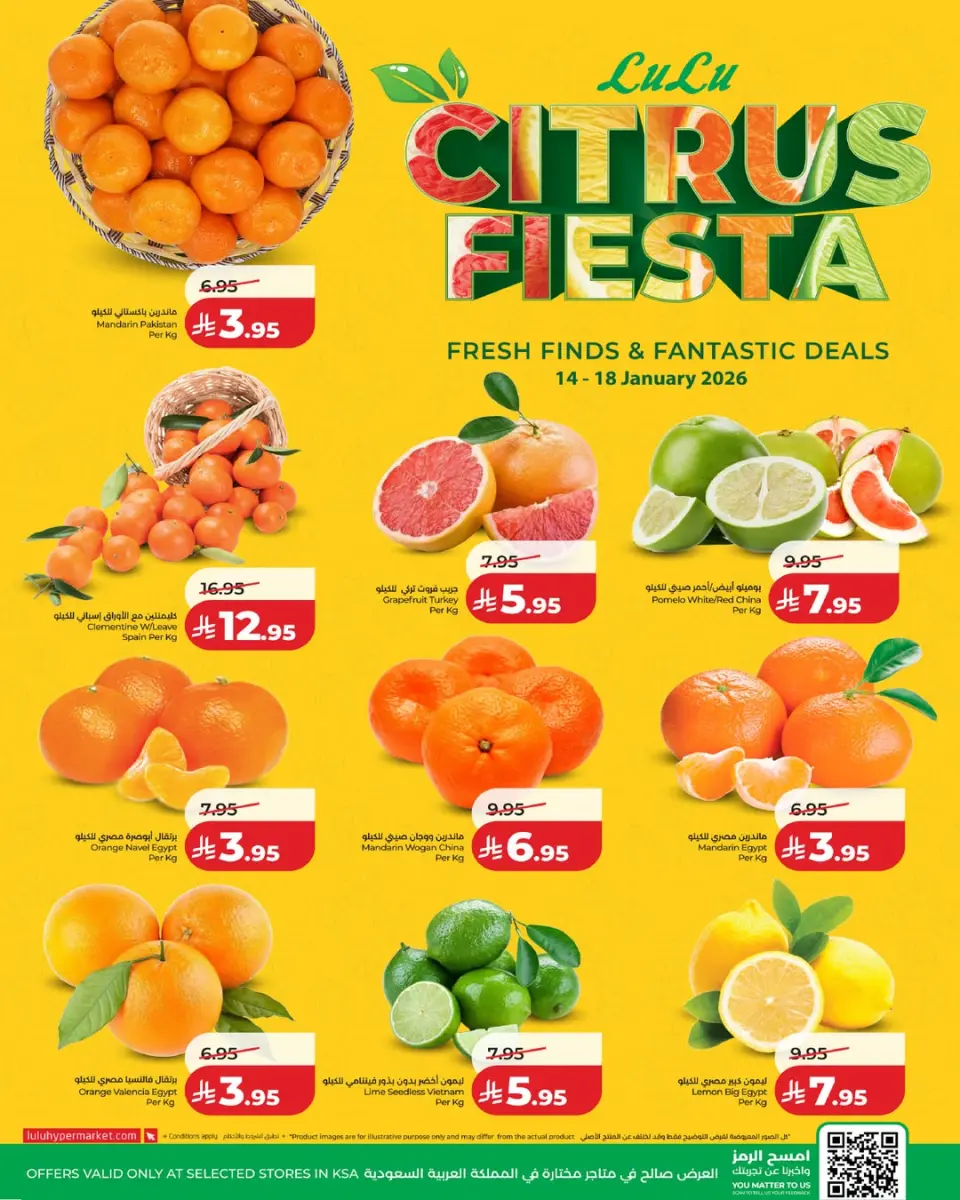Lulu  Western Region  Offers from 14 to 20 January Welcome Ramadan Offers - Page 3