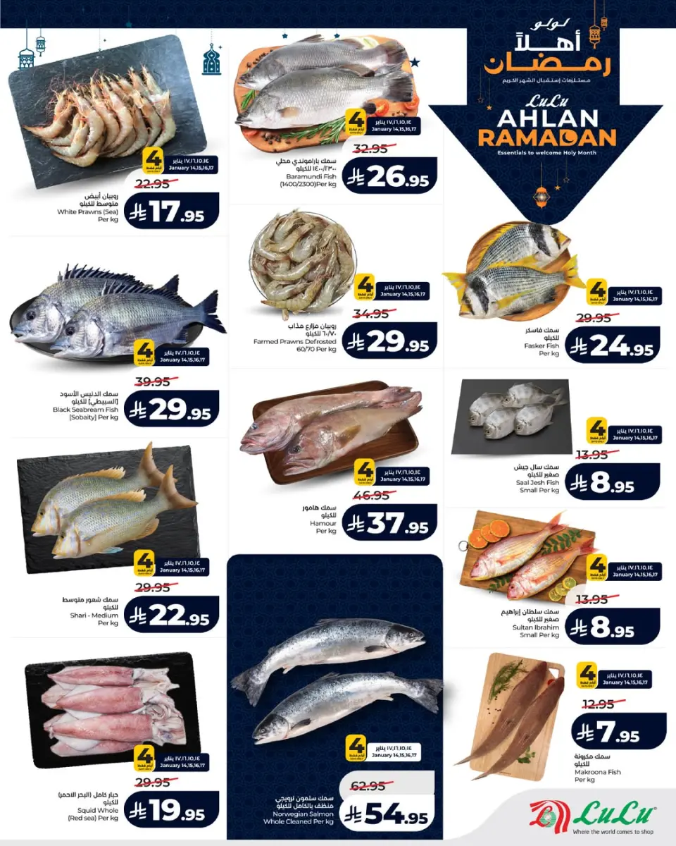 Lulu  Western Region  Offers from 14 to 20 January Welcome Ramadan Offers - Page 2