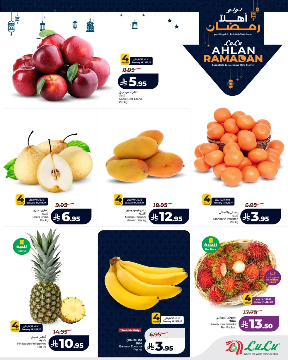 Lulu  Western Region  Offers from 14 to 20 January Welcome Ramadan Offers - Page 6
