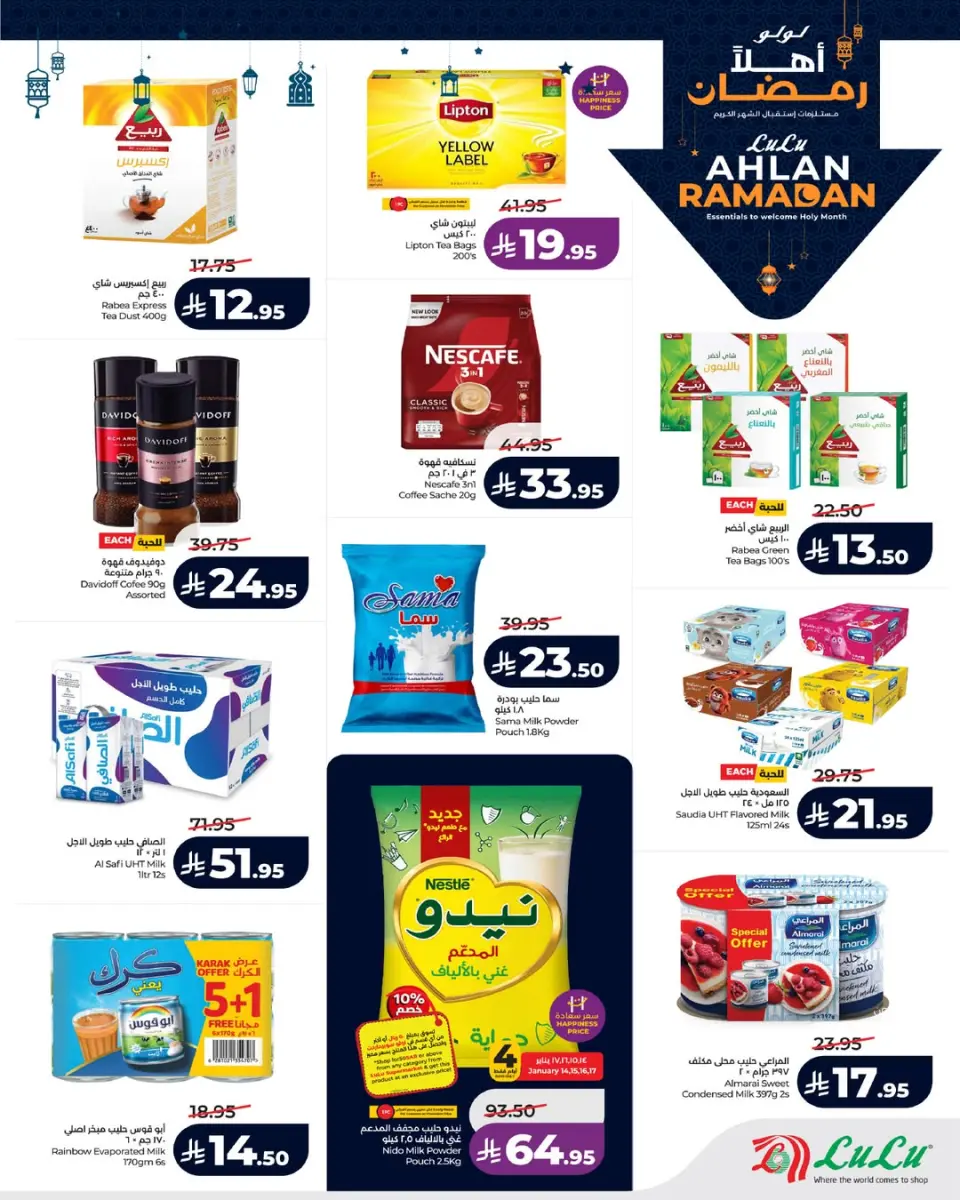 Lulu  Western Region  Offers from 14 to 20 January Welcome Ramadan Offers - Page 7