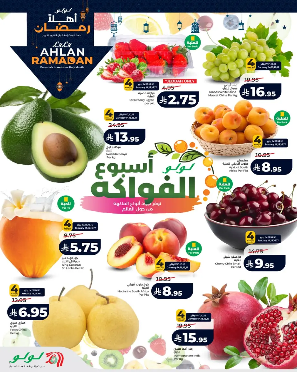 Lulu  Western Region  Offers from 14 to 20 January Welcome Ramadan Offers - Page 4