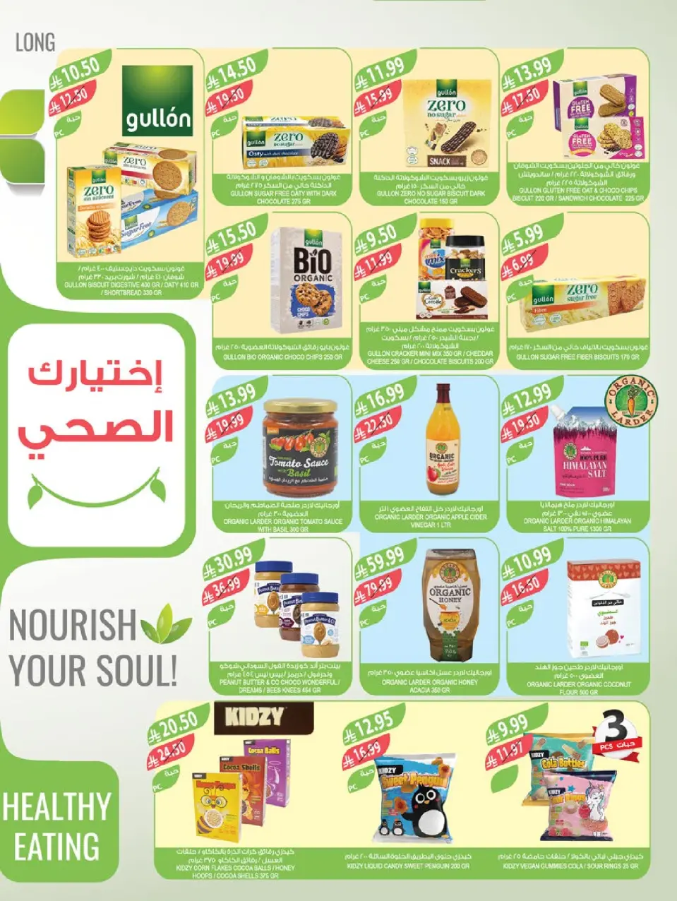 Ofertas de mercado Farm Arabia Saudita de 14 a 20 enero 2026 Ofertas de preparación para el Ramadán - Página 14