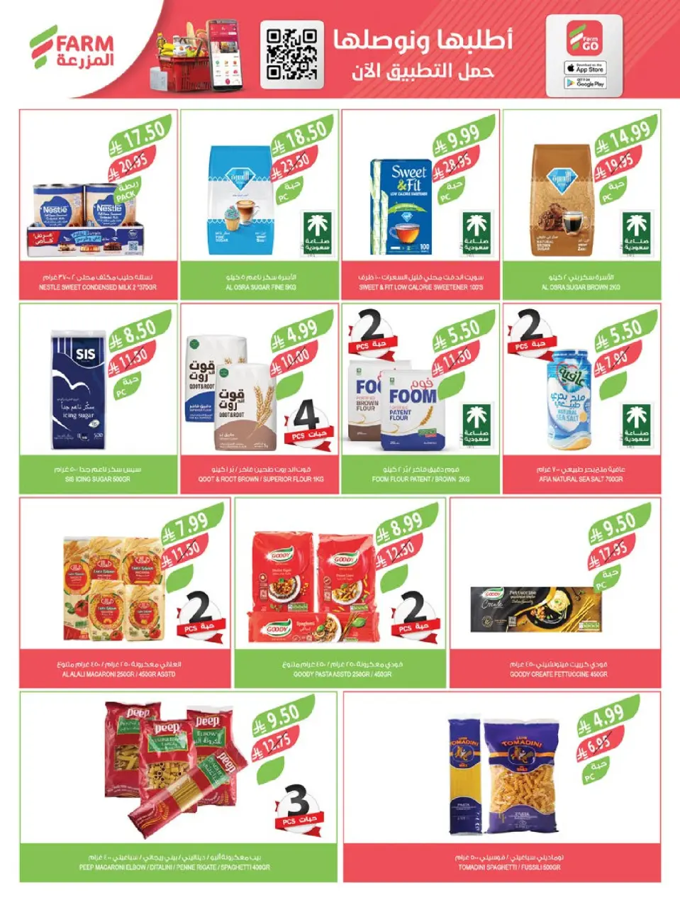 Ofertas de mercado Farm Arabia Saudita de 14 a 20 enero 2026 Ofertas de preparación para el Ramadán - Página 29