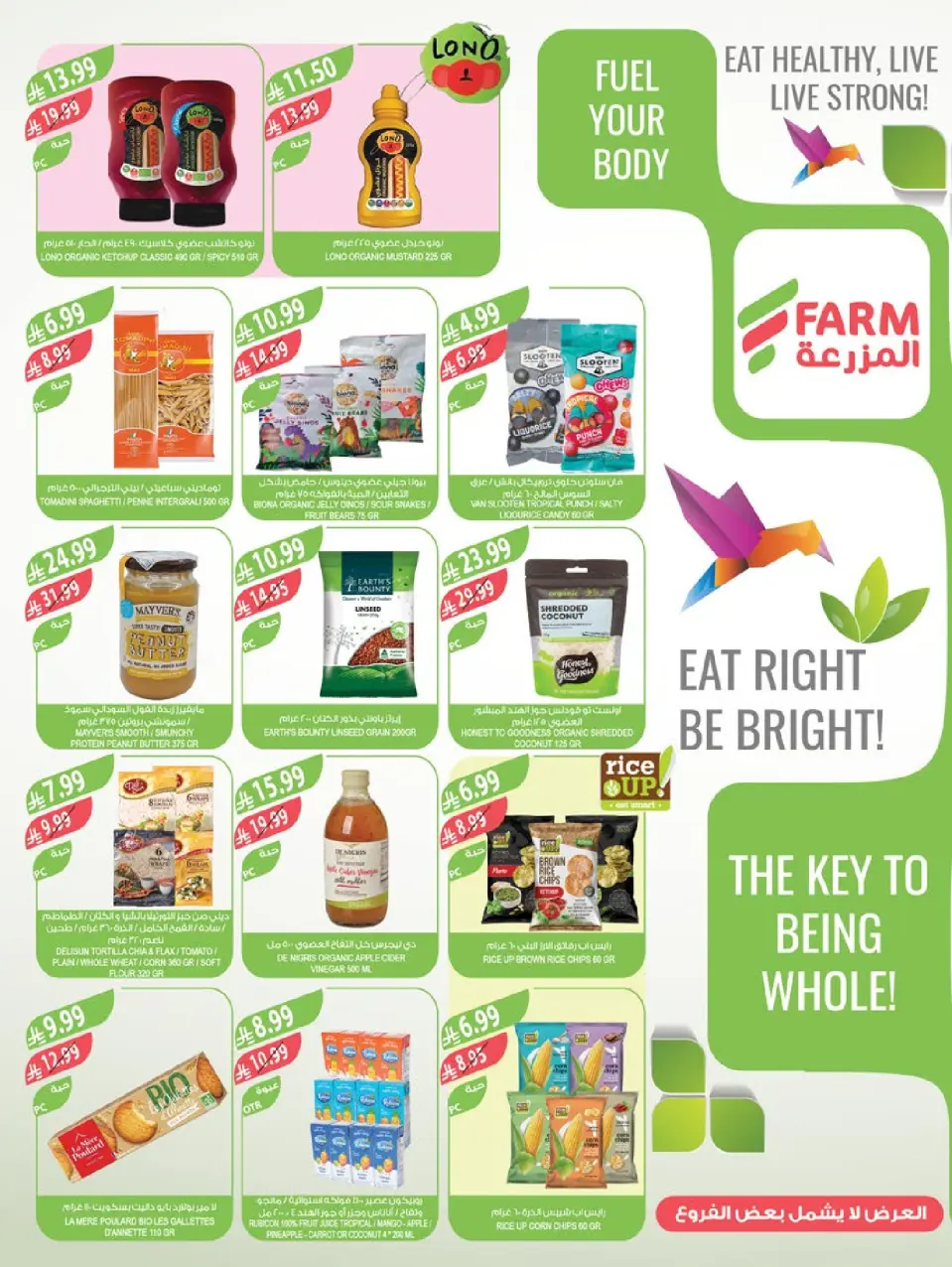 Ofertas de mercado Farm  Provincia de Jizán, Provincia de Najrán, abha y Abu Arish  de 14 a 20 enero Ofertas de preparación para el Ramadán - Página 15