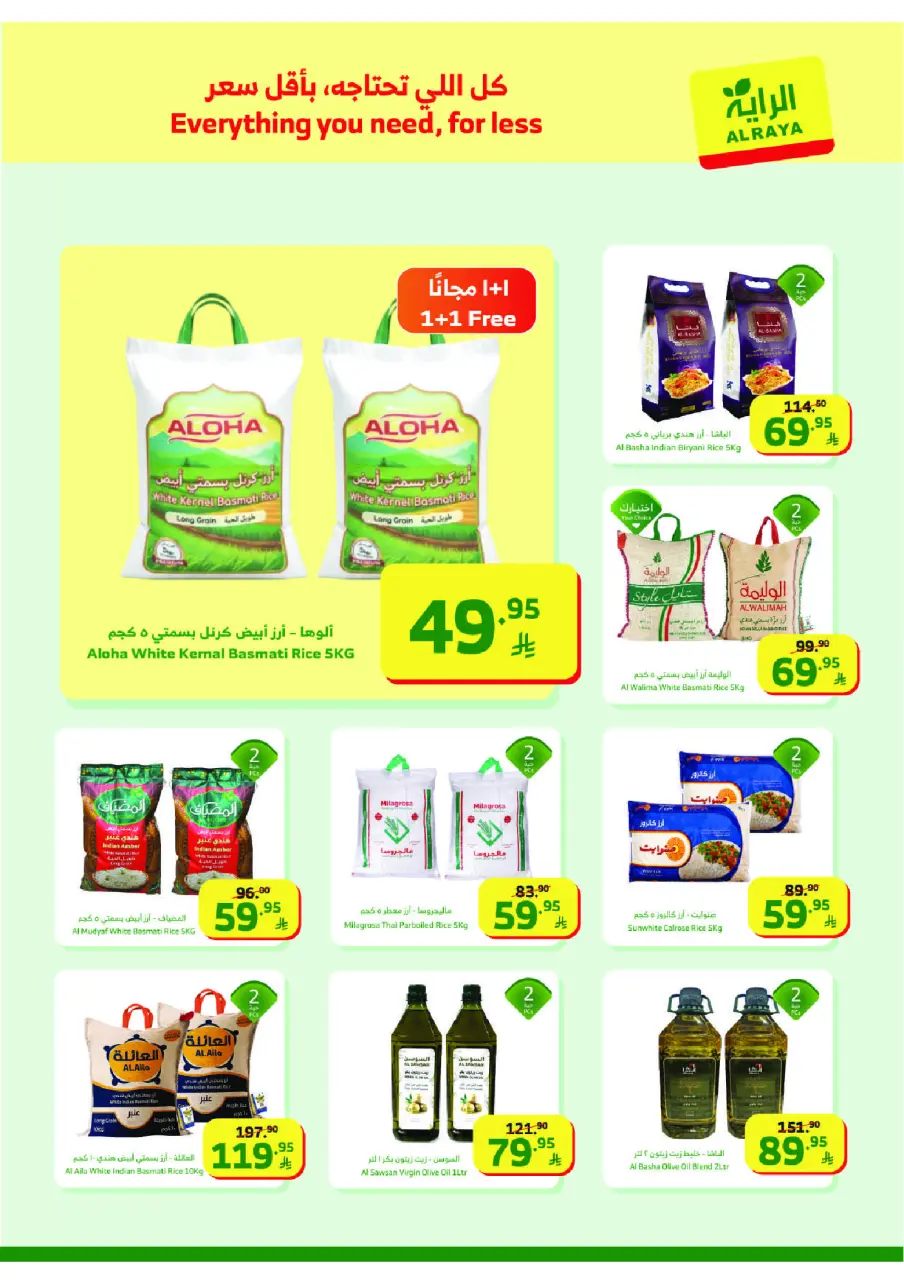 Ofertas de Mercado Al Rayah Arabia Saudita de 14 a 20 enero 2026 Ofertas de Ramadán Kareem - Página 2
