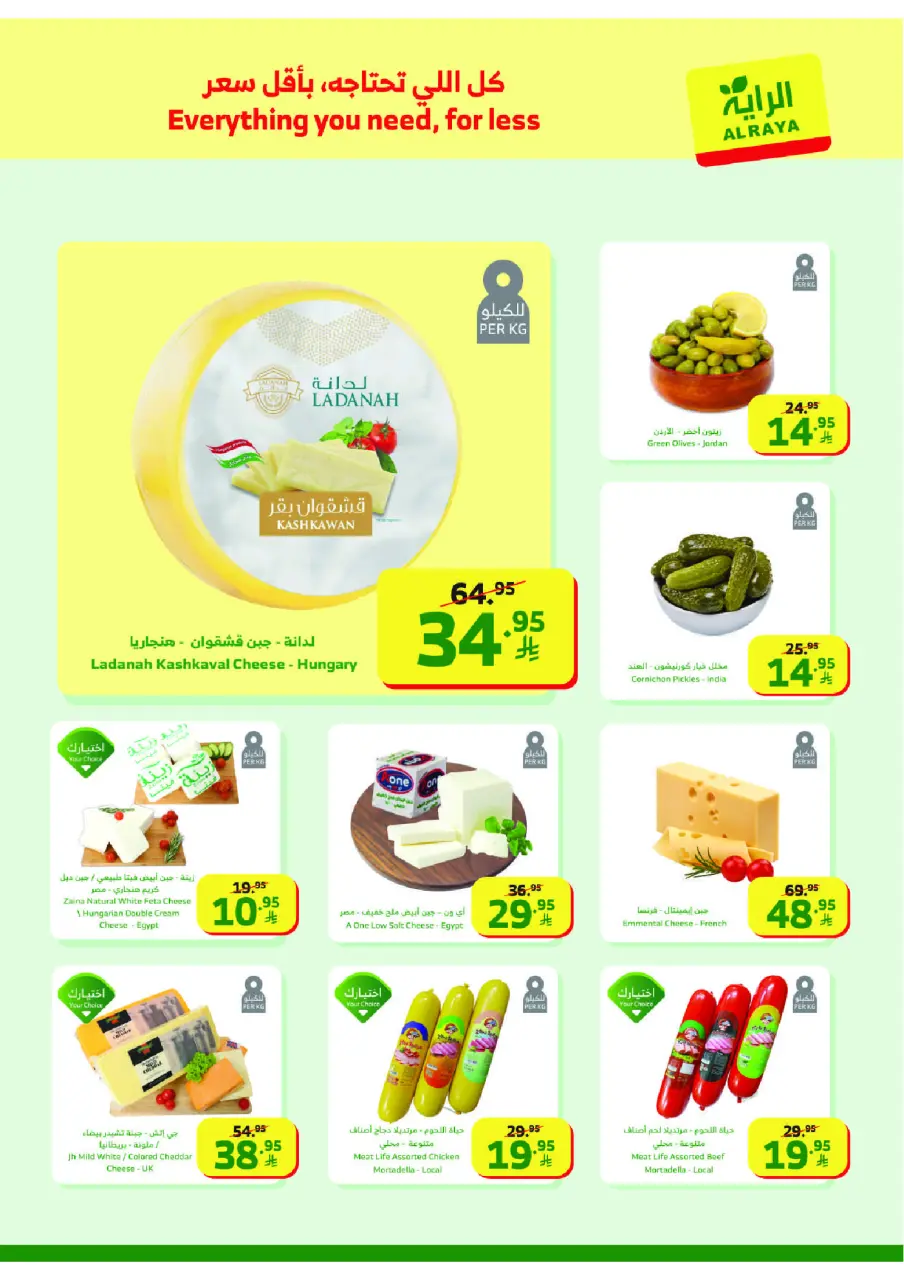 Ofertas de Mercado Al Rayah Arabia Saudita de 14 a 20 enero 2026 Ofertas de Ramadán Kareem - Página 17