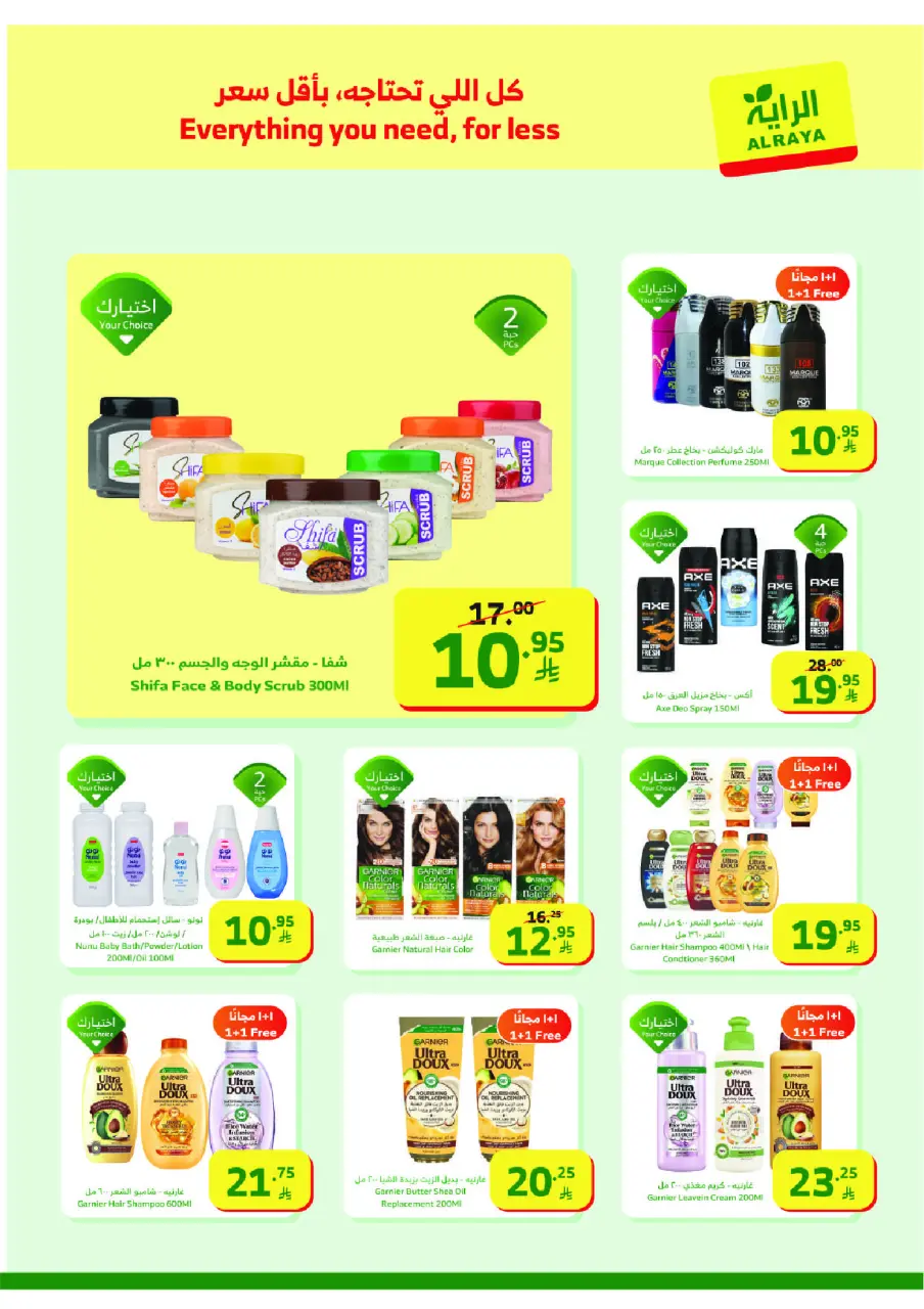 Ofertas de Mercado Al Rayah Arabia Saudita de 14 a 20 enero 2026 Ofertas de Ramadán Kareem - Página 9
