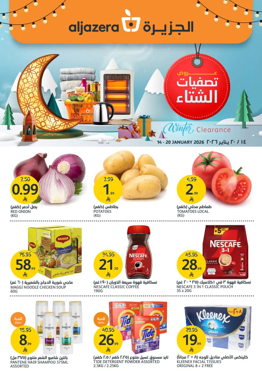 Aljazera Markets Saudi Arabia Offers from 14 to 20 January 2026 Winter Deals