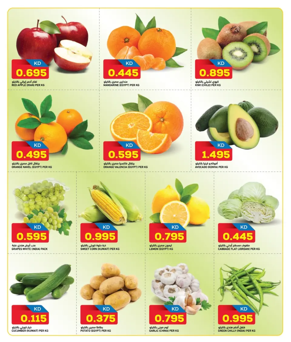 Ofertas de Gulf Mart  Shuwaikh  de 15 a 17 enero Ofertas increíbles - Página 2