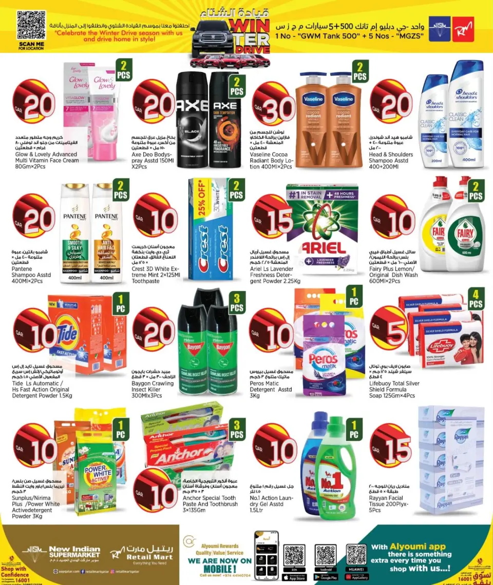 Offres Retail Mart Qatar de 15 à 26 janvier 2026 Offres de chiffres incroyables - Retail Mart - Qatar - 15 janvier 2026 – 26 janvier 2026 - Page 8