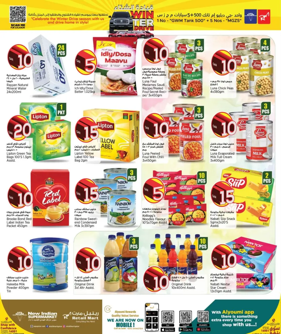 Ofertas de Nuevo supermercado indio Katar de 15 a 26 enero 2026 Ofertas de números asombrosos - Nuevo supermercado indio - Katar - 15 enero 2026 – 26 enero 2026 - Página 4