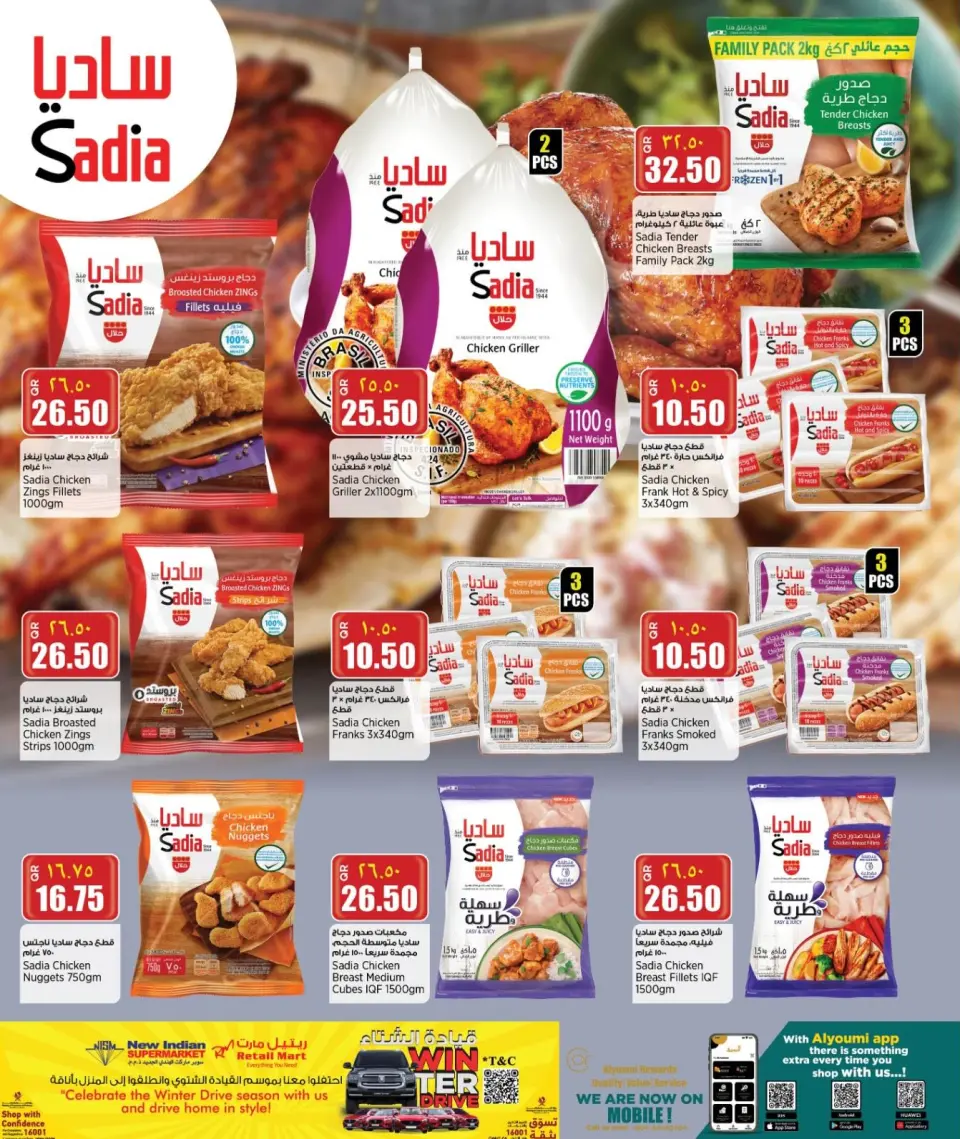 New Indian Supermarket Qatar Offers from 15 to 20 January 2026 Fresh deals - New Indian Supermarket - Qatar - 15 January 2026 – 20 January 2026 - Page 3