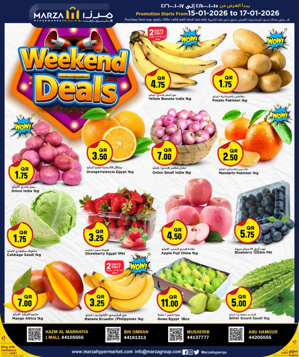 Marza Hypermarket Qatar Offers from 15 to 17 January 2026 Weekend Deals
