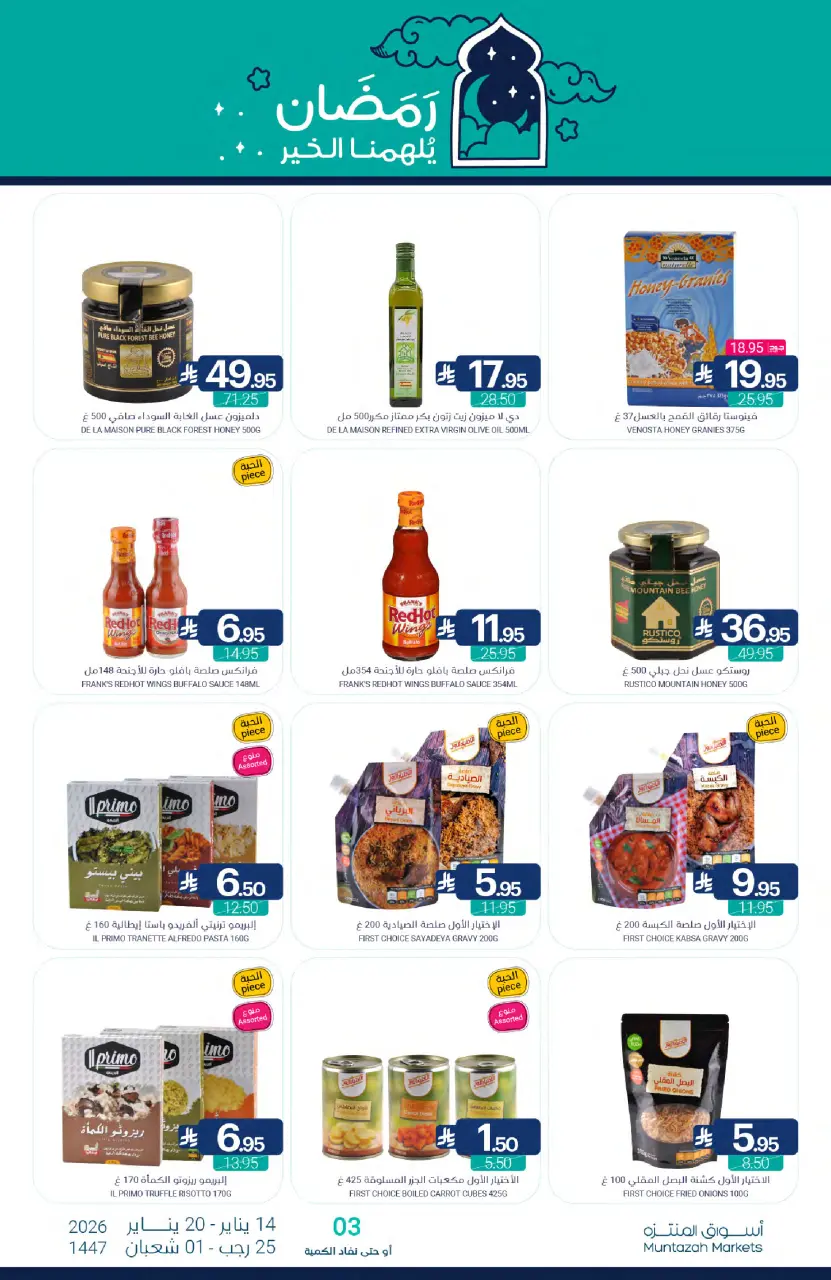 Ofertas de Mercados de Muntazah Arabia Saudita de 14 a 20 enero 2026 Ofertas de Ramadán Kareem - Página 21