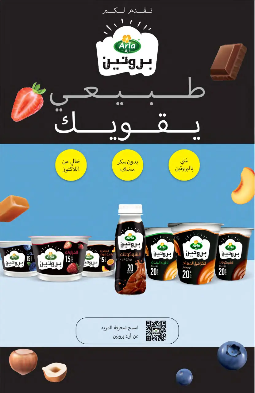 Ofertas de Mercados de Muntazah Arabia Saudita de 14 a 20 enero 2026 Ofertas de Ramadán Kareem - Página 23
