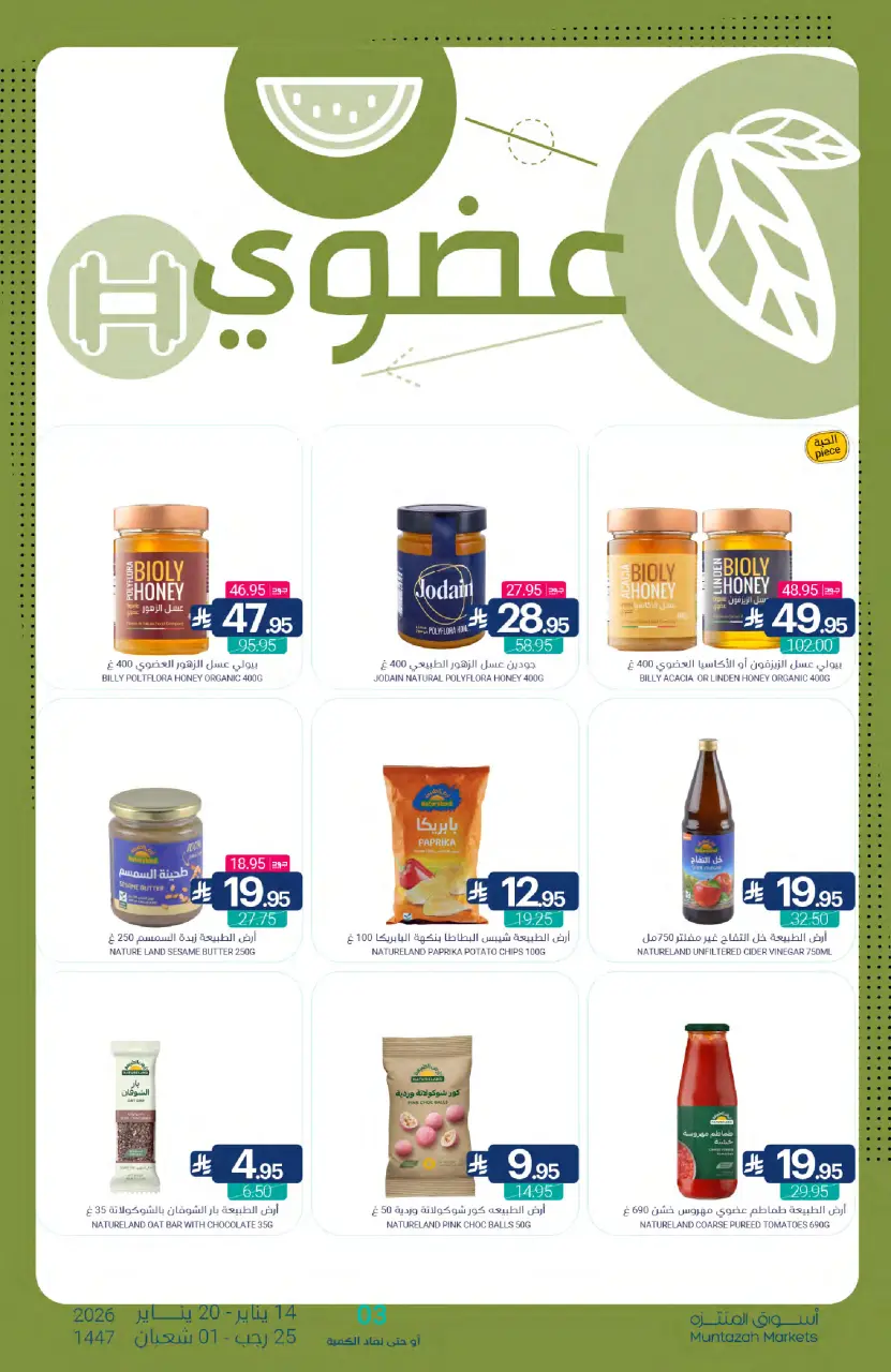 Ofertas de Mercados de Muntazah Arabia Saudita de 14 a 20 enero 2026 Ofertas de Ramadán Kareem - Página 34