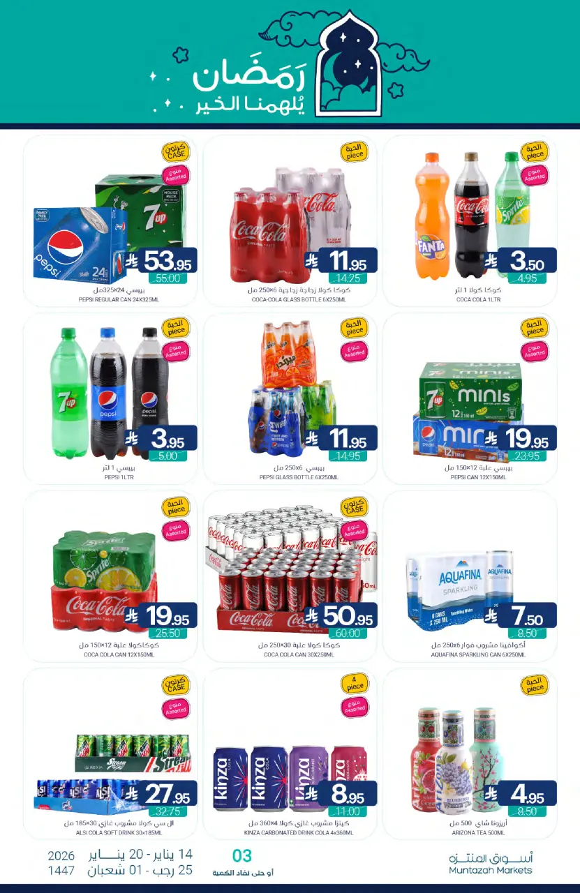 Ofertas de Mercados de Muntazah Arabia Saudita de 14 a 20 enero 2026 Ofertas de Ramadán Kareem - Página 43
