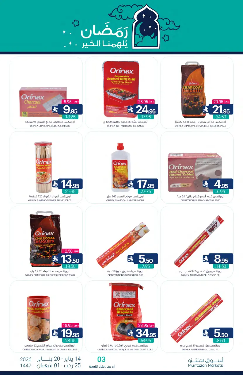 Ofertas de Mercados de Muntazah Arabia Saudita de 14 a 20 enero 2026 Ofertas de Ramadán Kareem - Página 46