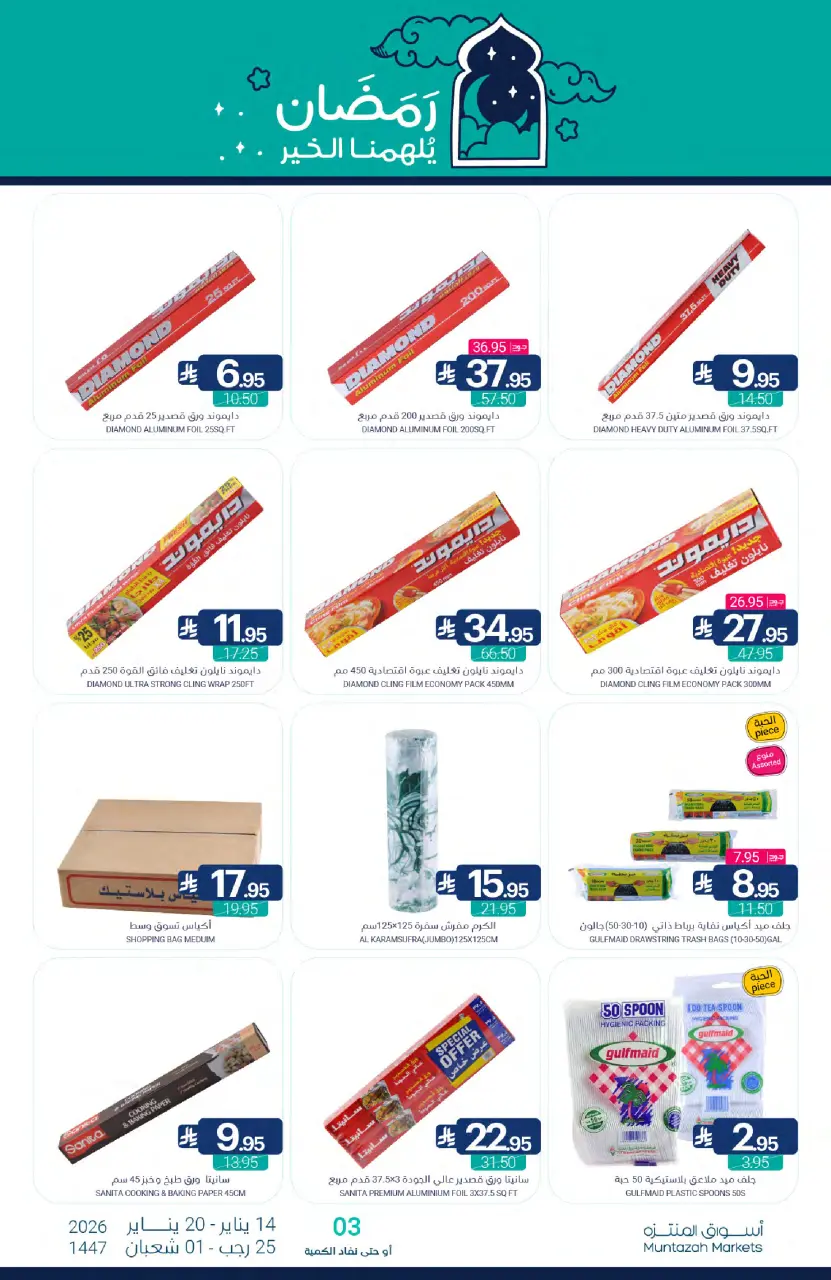 Ofertas de Mercados de Muntazah Arabia Saudita de 14 a 20 enero 2026 Ofertas de Ramadán Kareem - Página 47