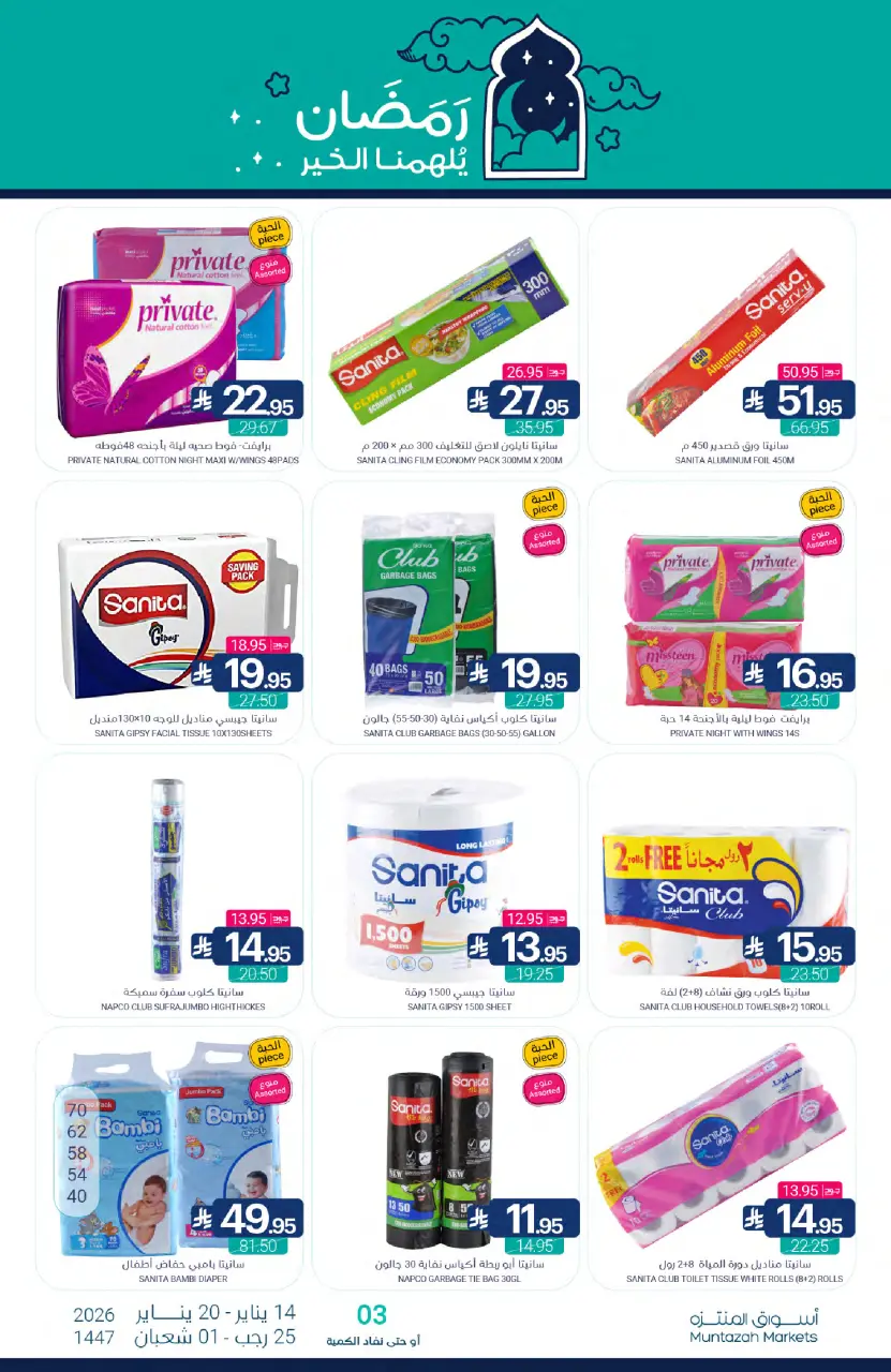 Ofertas de Mercados de Muntazah Arabia Saudita de 14 a 20 enero 2026 Ofertas de Ramadán Kareem - Página 49