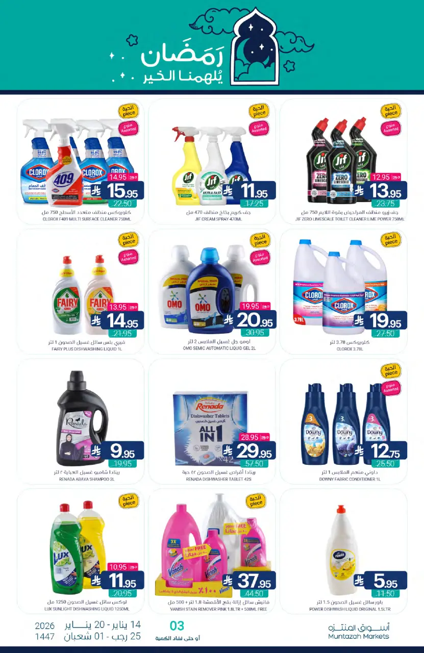 Ofertas de Mercados de Muntazah Arabia Saudita de 14 a 20 enero 2026 Ofertas de Ramadán Kareem - Página 53