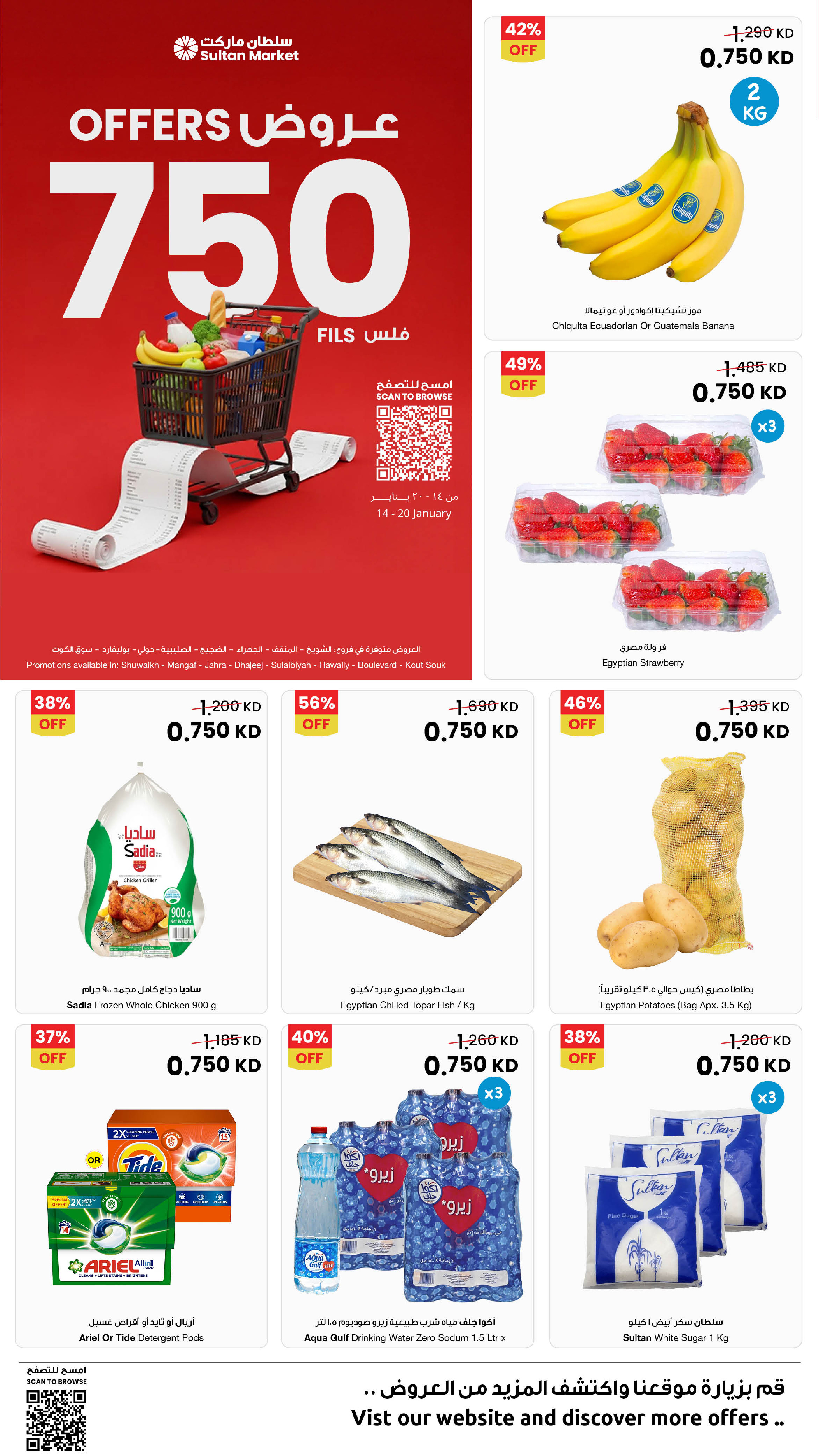 Ofertas de Centro Sultán Kuwait de 14 a 20 enero 2026 Ofertas de sólo 750 Fils