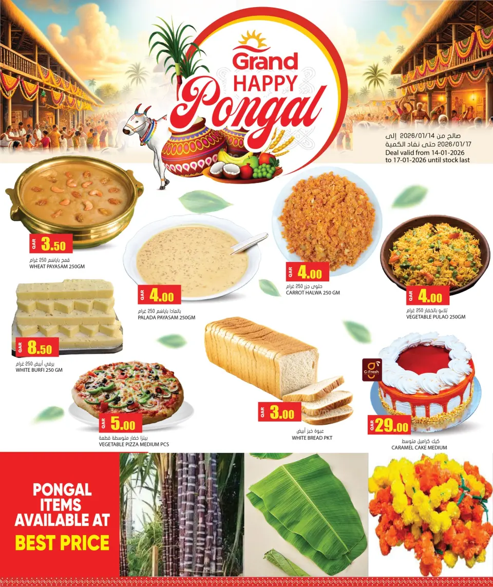 Grand Hypermarket Qatar Offers from 14 to 17 January 2026 Happy Pongal Offers