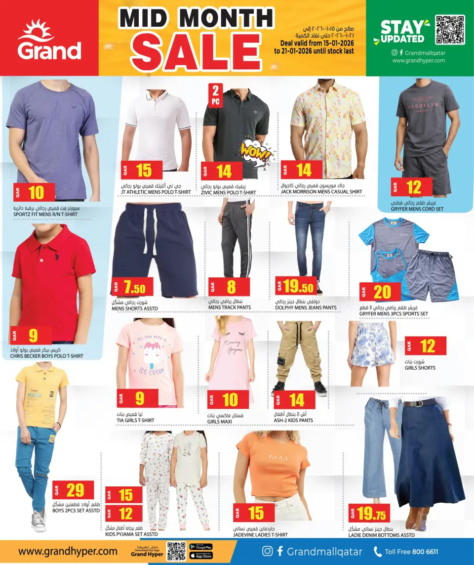 Offres Grand hypermarché Qatar de 15 à 21 janvier 2026 Soldes de mi-mois - Grand hypermarché - Qatar - 15 janvier 2026 – 21 janvier 2026 - Page 5