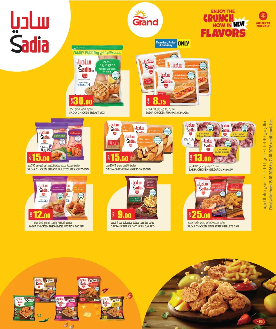 Offres Grand hypermarché Qatar de 15 à 21 janvier 2026 Soldes de mi-mois - Grand hypermarché - Qatar - 15 janvier 2026 – 21 janvier 2026 - Page 3