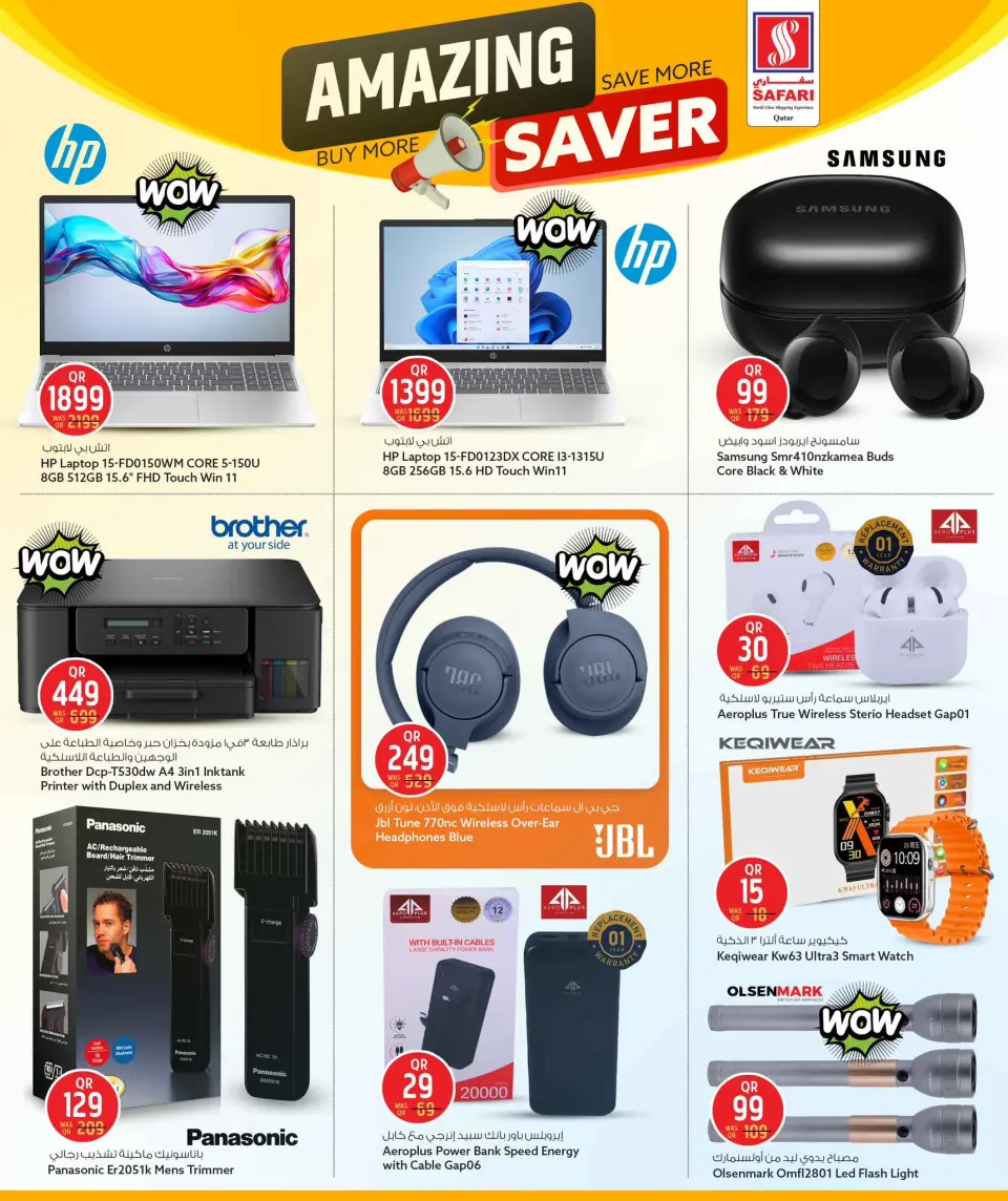Safari hypermarket Qatar Offers from 15 to 21 January 2026 Amazing savings offers - Page 16