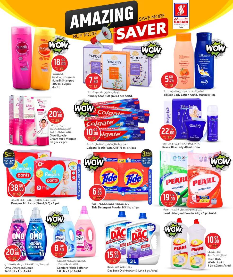 Safari hypermarket Qatar Offers from 15 to 21 January 2026 Amazing savings offers - Page 12
