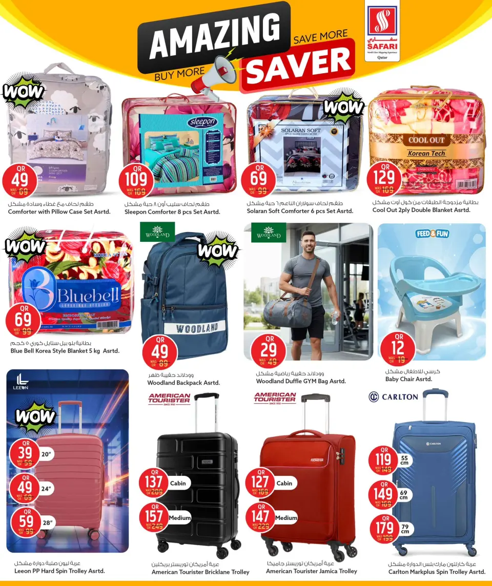 Safari hypermarket Qatar Offers from 15 to 21 January 2026 Amazing savings offers - Page 15