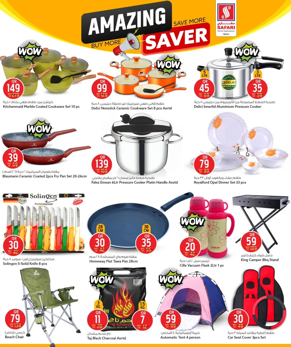 Safari hypermarket Qatar Offers from 15 to 21 January 2026 Amazing savings offers - Page 13