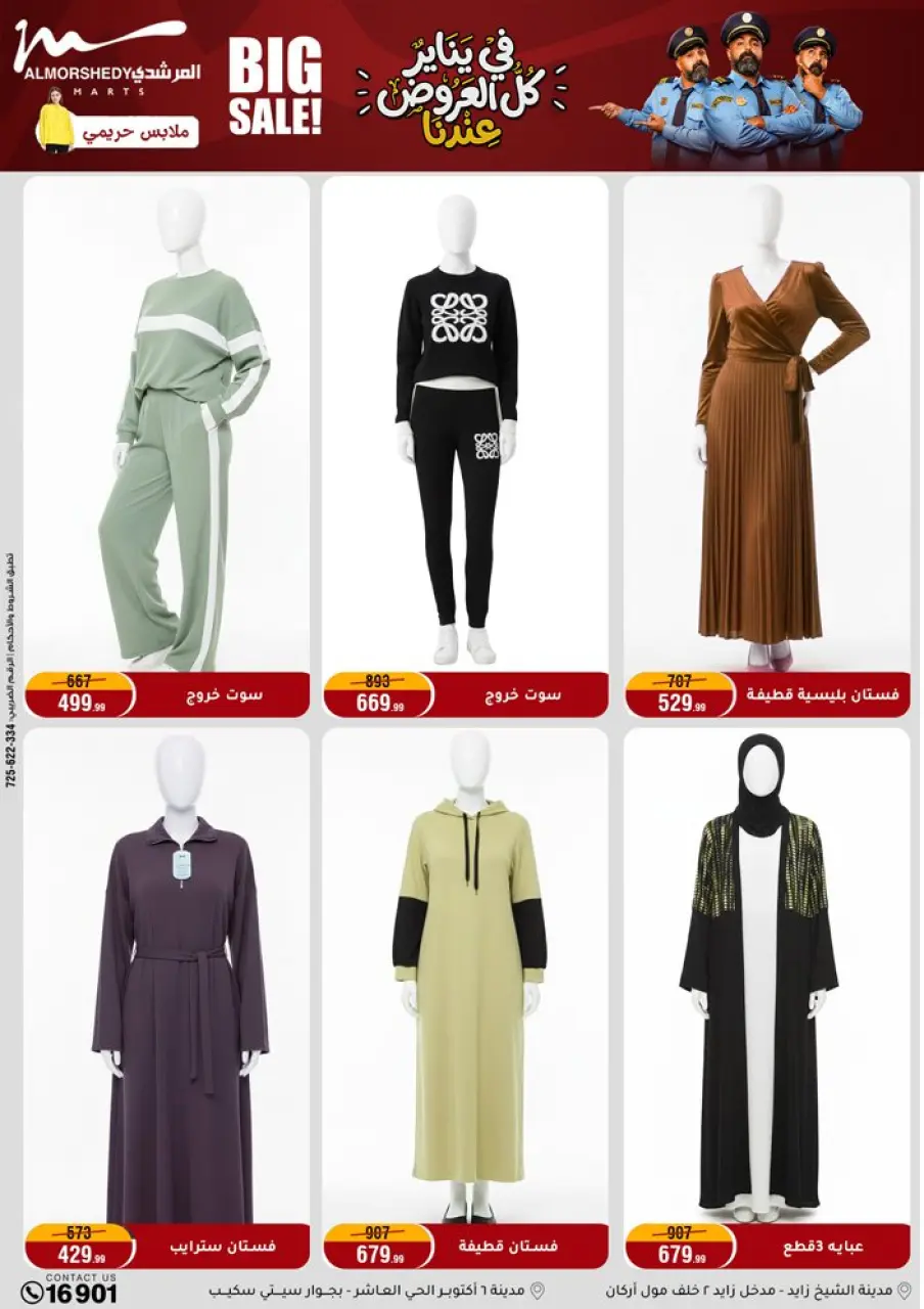 Ofertas de Al Morshedy Egipto de 15 a 21 enero 2026 Ofertas de Ramadán Kareem - Página 70