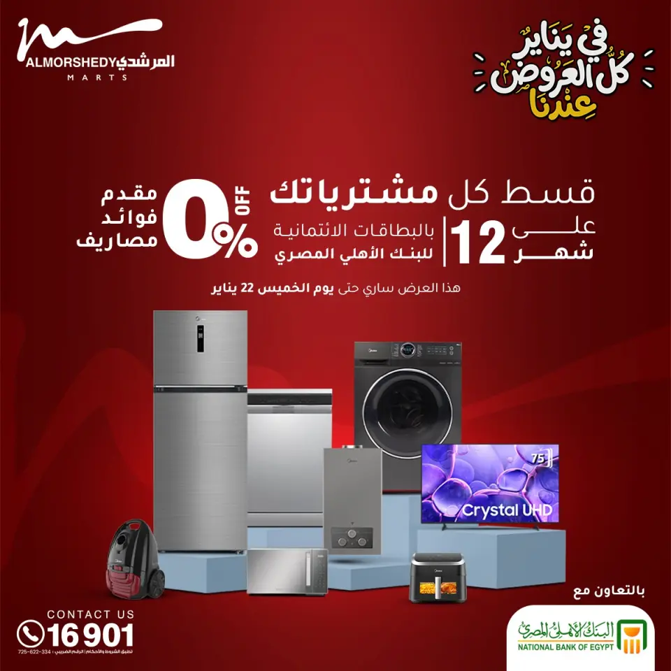 Ofertas de Al Morshedy Egipto de 15 a 21 enero 2026 Ofertas de Ramadán Kareem - Página 2