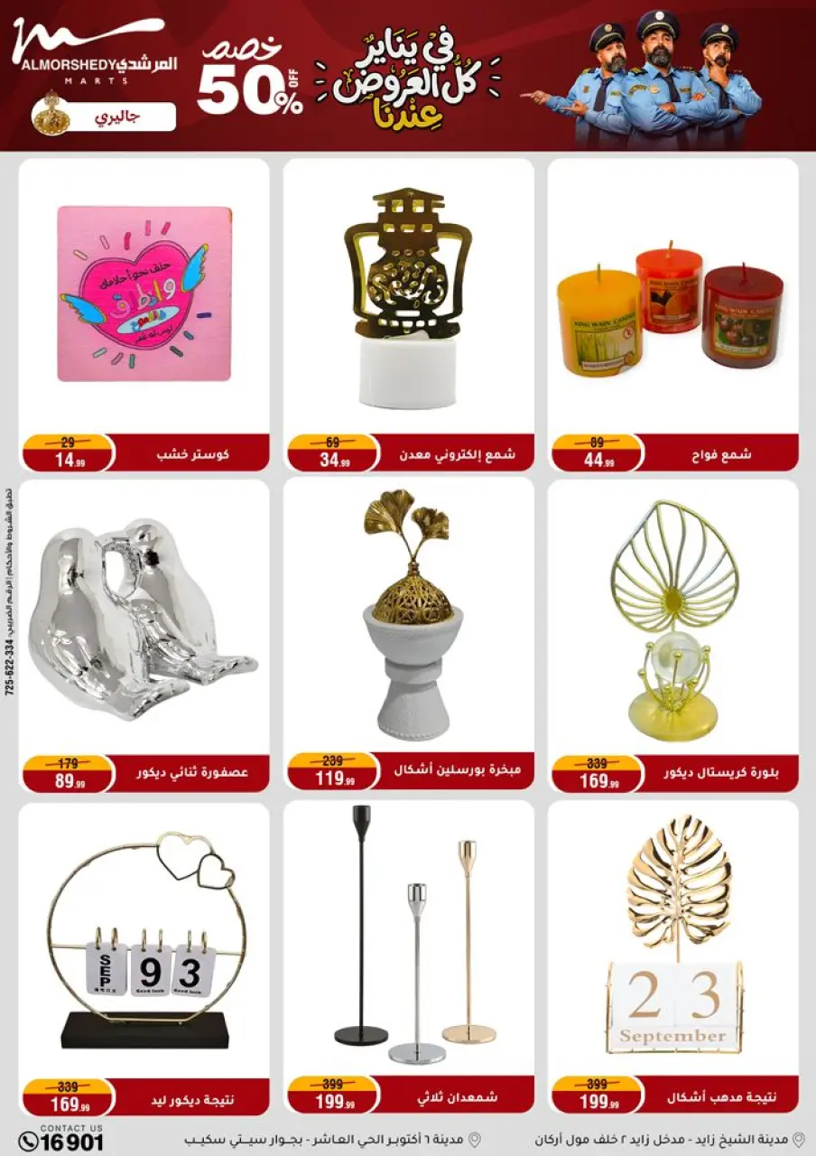 Ofertas de Al Morshedy Egipto de 15 a 21 enero 2026 Ofertas de Ramadán Kareem - Página 27