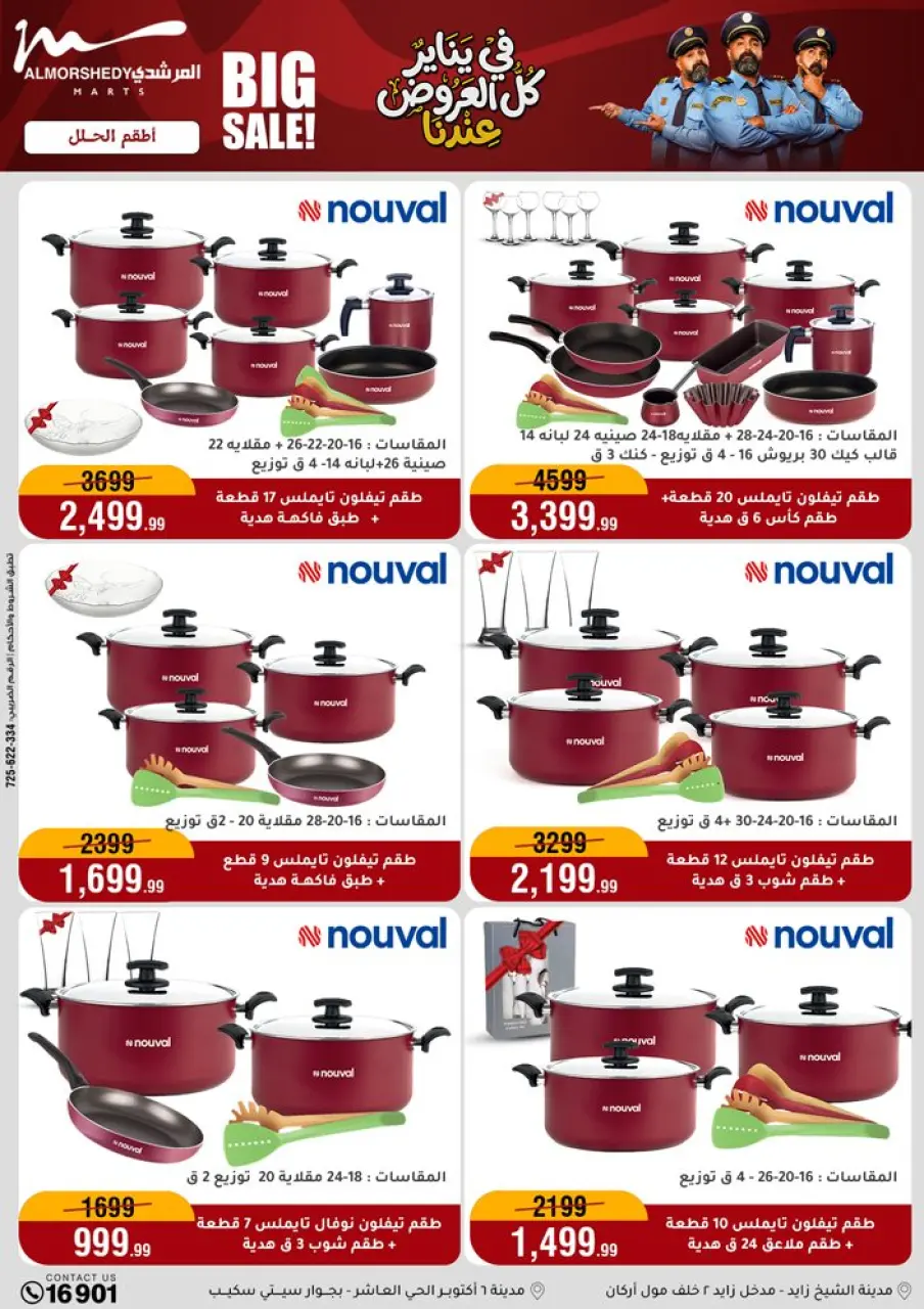 Ofertas de Al Morshedy Egipto de 15 a 21 enero 2026 ofertas de enero - Página 29