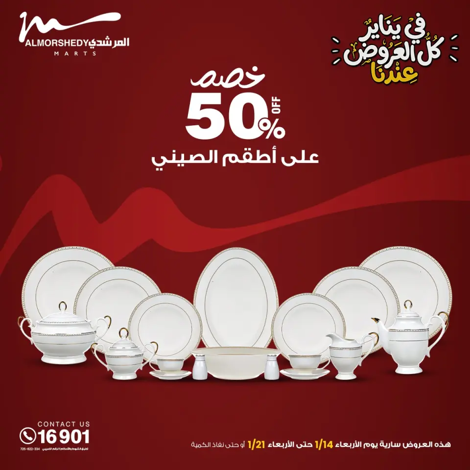Ofertas de Al Morshedy Egipto de 15 a 21 enero 2026 ofertas de enero - Página 19