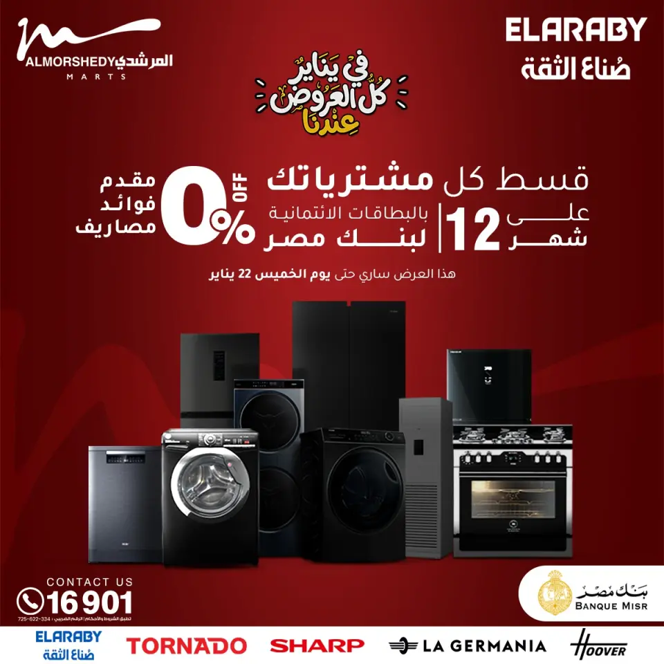 Ofertas de Al Morshedy Egipto de 15 a 21 enero 2026 ofertas de enero - Página 45