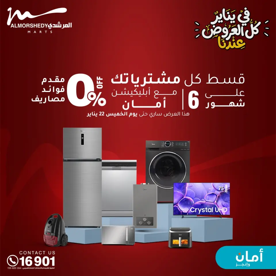 Ofertas de Al Morshedy Egipto de 15 a 21 enero 2026 ofertas de enero - Página 24