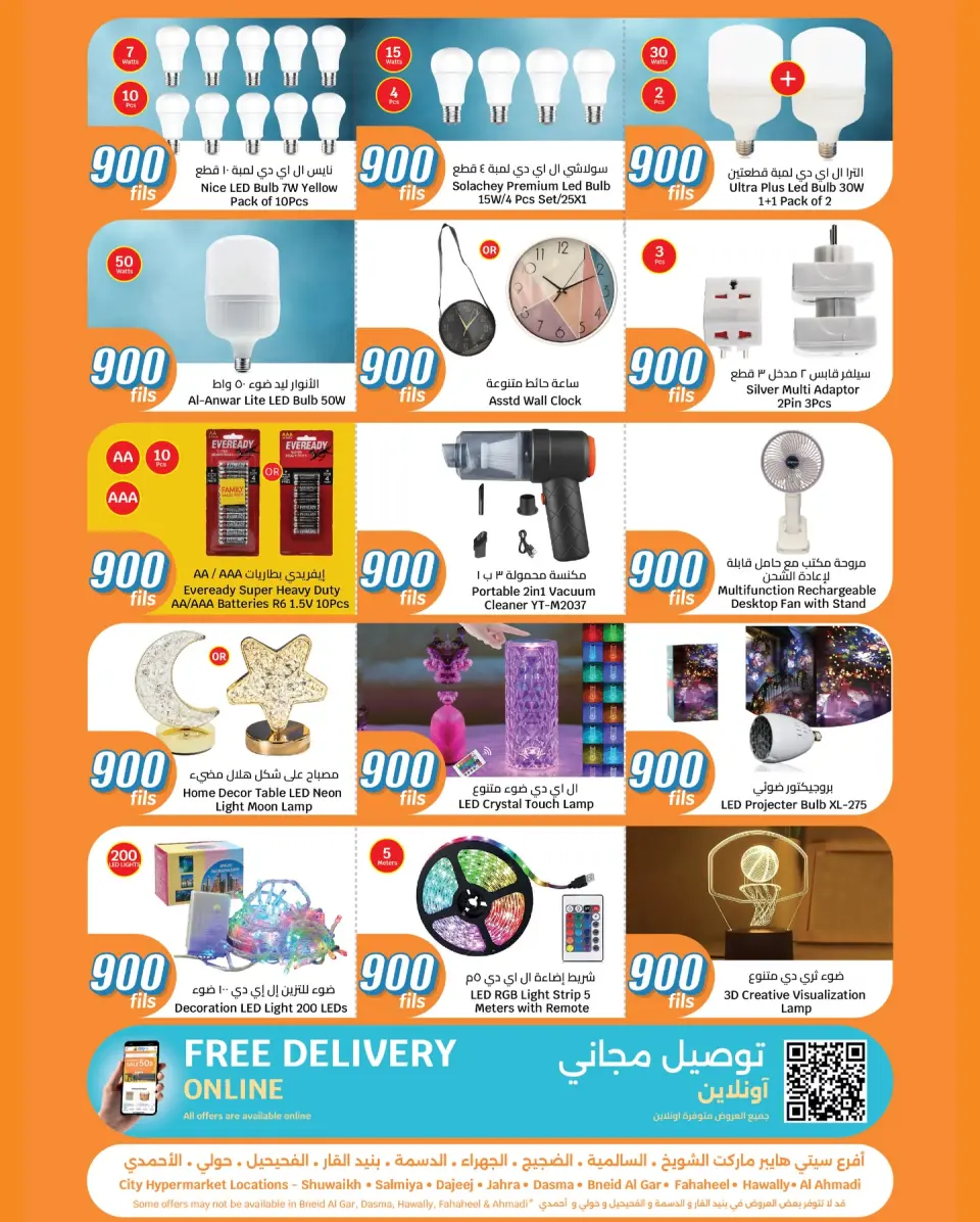 Ofertas de City hiper Kuwait de 14 a 20 enero 2026 ofertas de 900 hilos - Página 38