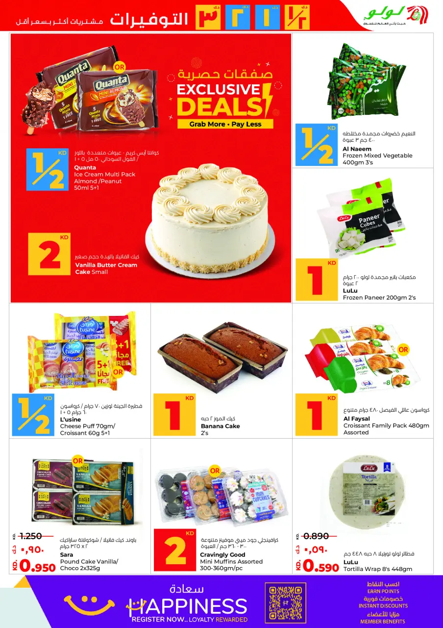 Lulu Hypermarkets Kuwait Offers from 14 to 20 January 2026 Savers - Page 12