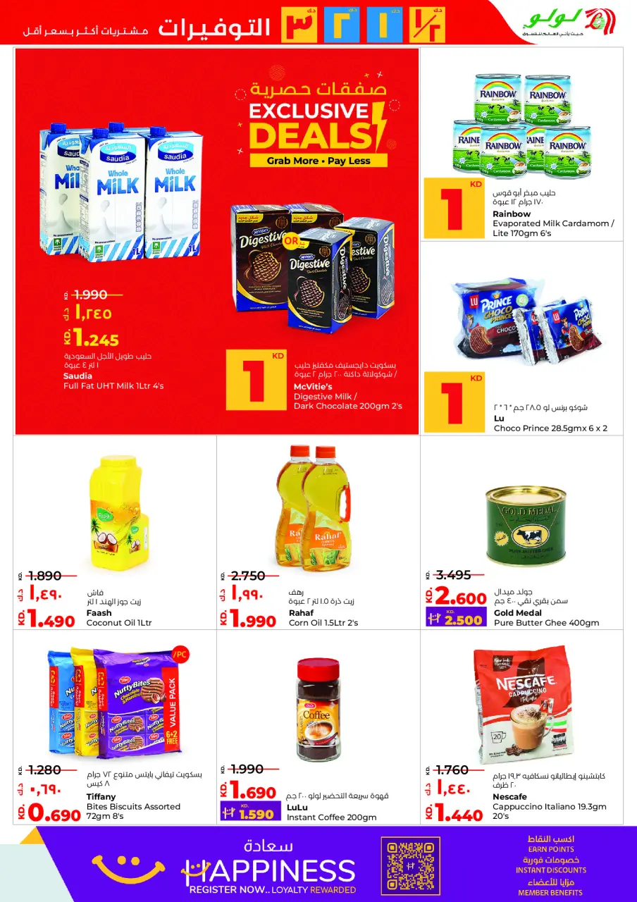 Lulu Hypermarkets Kuwait Offers from 14 to 20 January 2026 Savers - Page 3